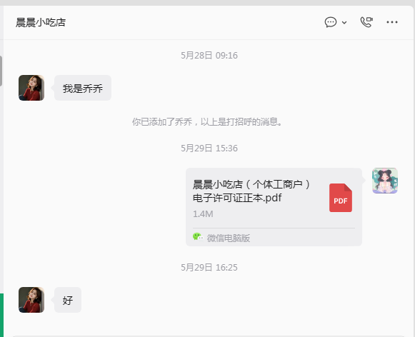 微信图片_20260609085425_1446_261.png